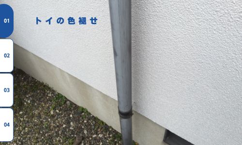 甲斐市の外壁塗装着工です