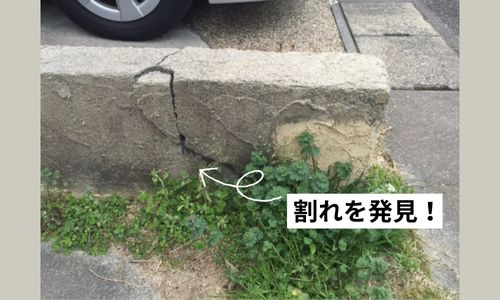 ブロック塀の補修のご依頼