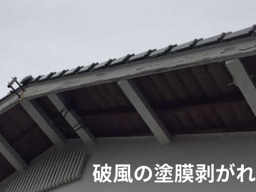 甲府市　屋根・付帯塗装